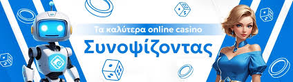 Online Casino Χωρίς Ταυτοποίηση Η Νέα Εποχή Της Διασκέδασης