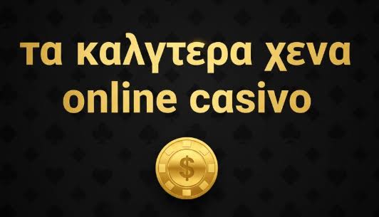 Νέα Καζίνο Online Ανακαλύψτε τους Καλύτερους Προορισμούς Τυχερών Παιχνιδιών Νέα Καζίνο Online Ανακαλύψτε τους Καλύτερους Προορισμούς Τυχερών Παιχνιδιών